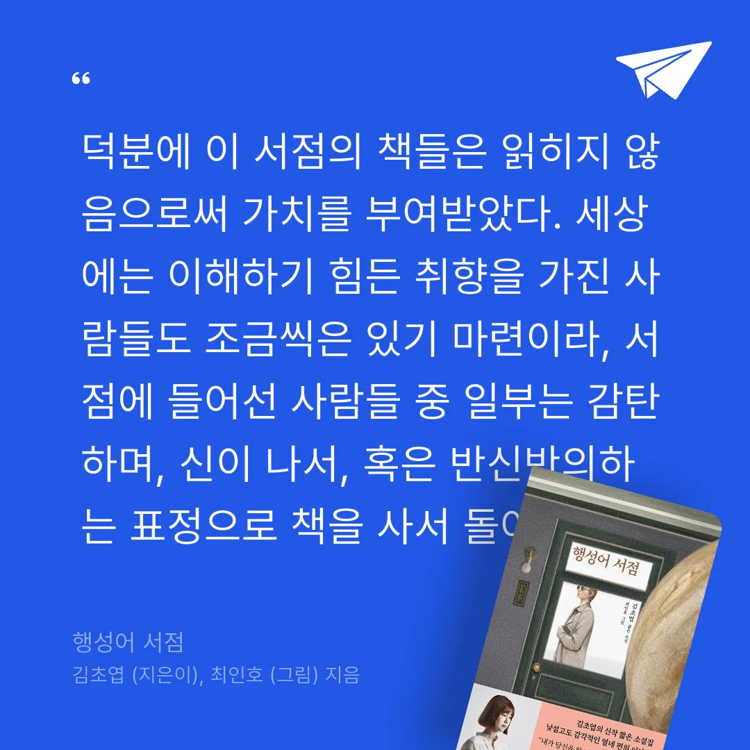 주진숙님의 행성어 서점 게시물 이미지