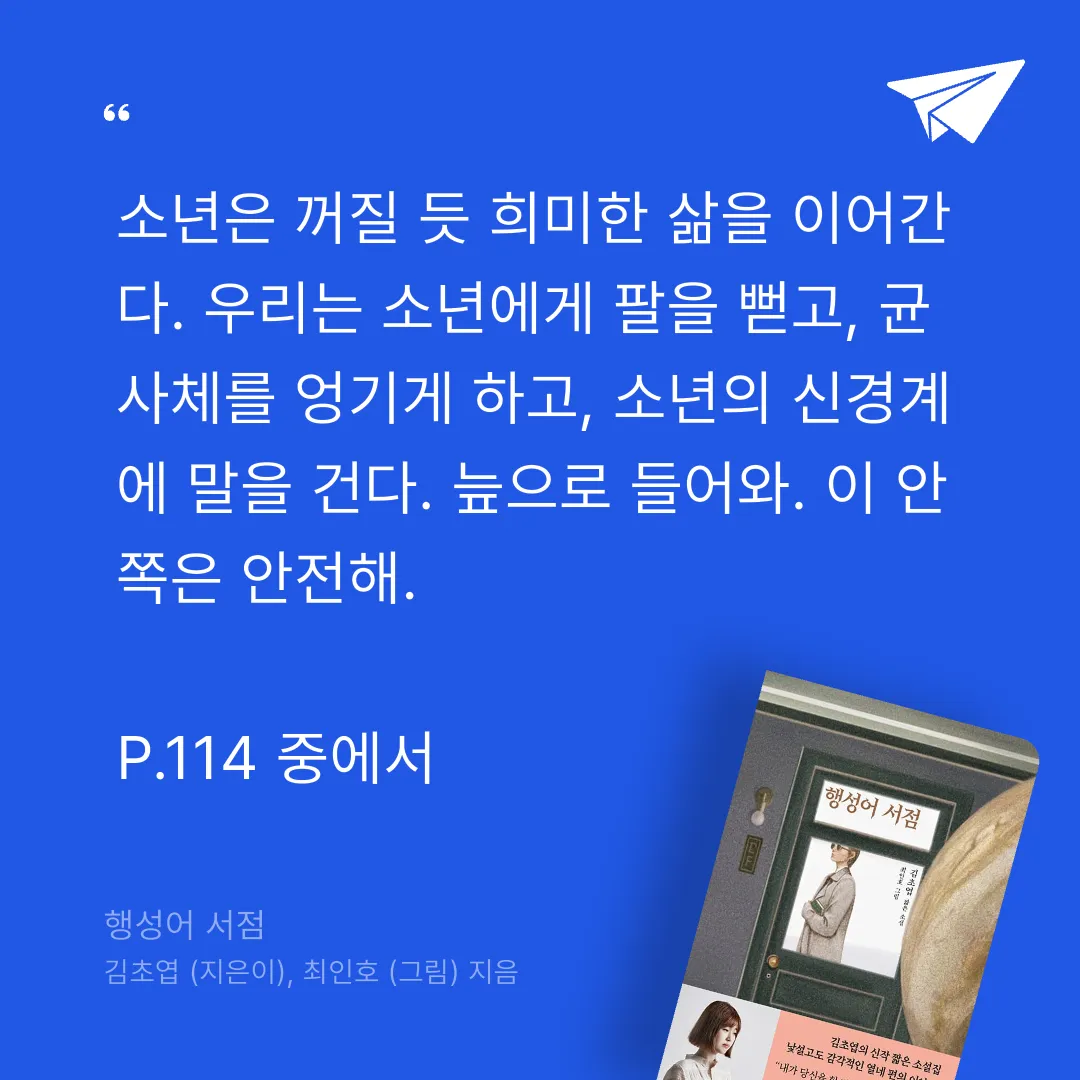 주진숙님의 행성어 서점 게시물 이미지