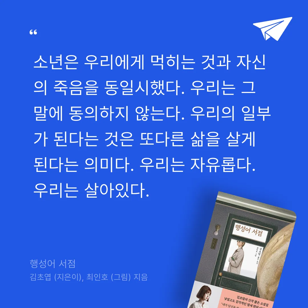 주진숙님의 행성어 서점 게시물 이미지