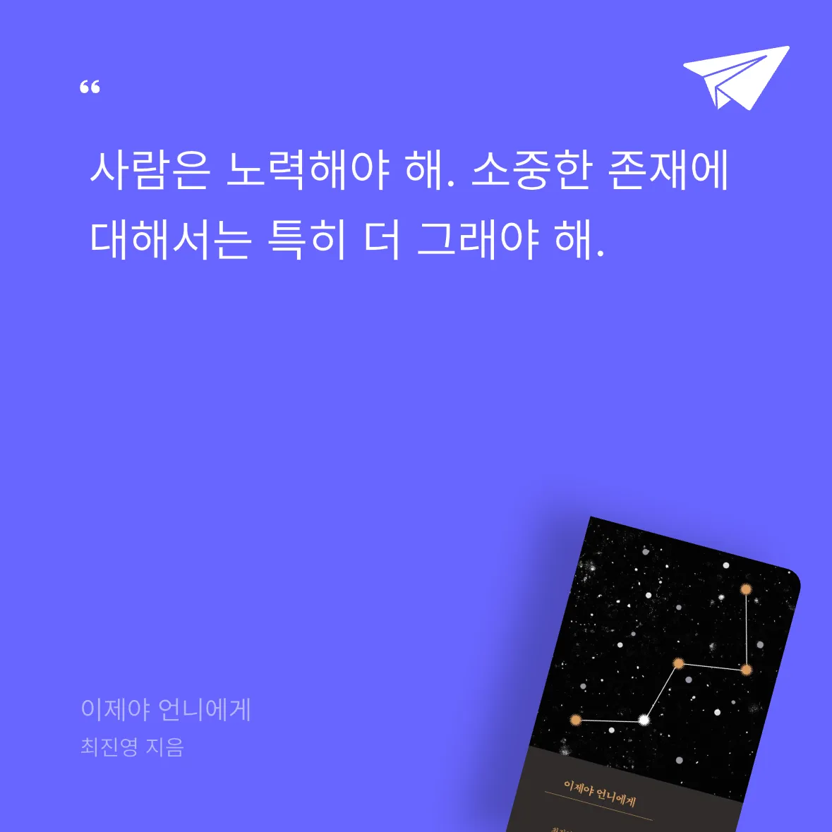 다솜님의 이제야 언니에게 게시물 이미지