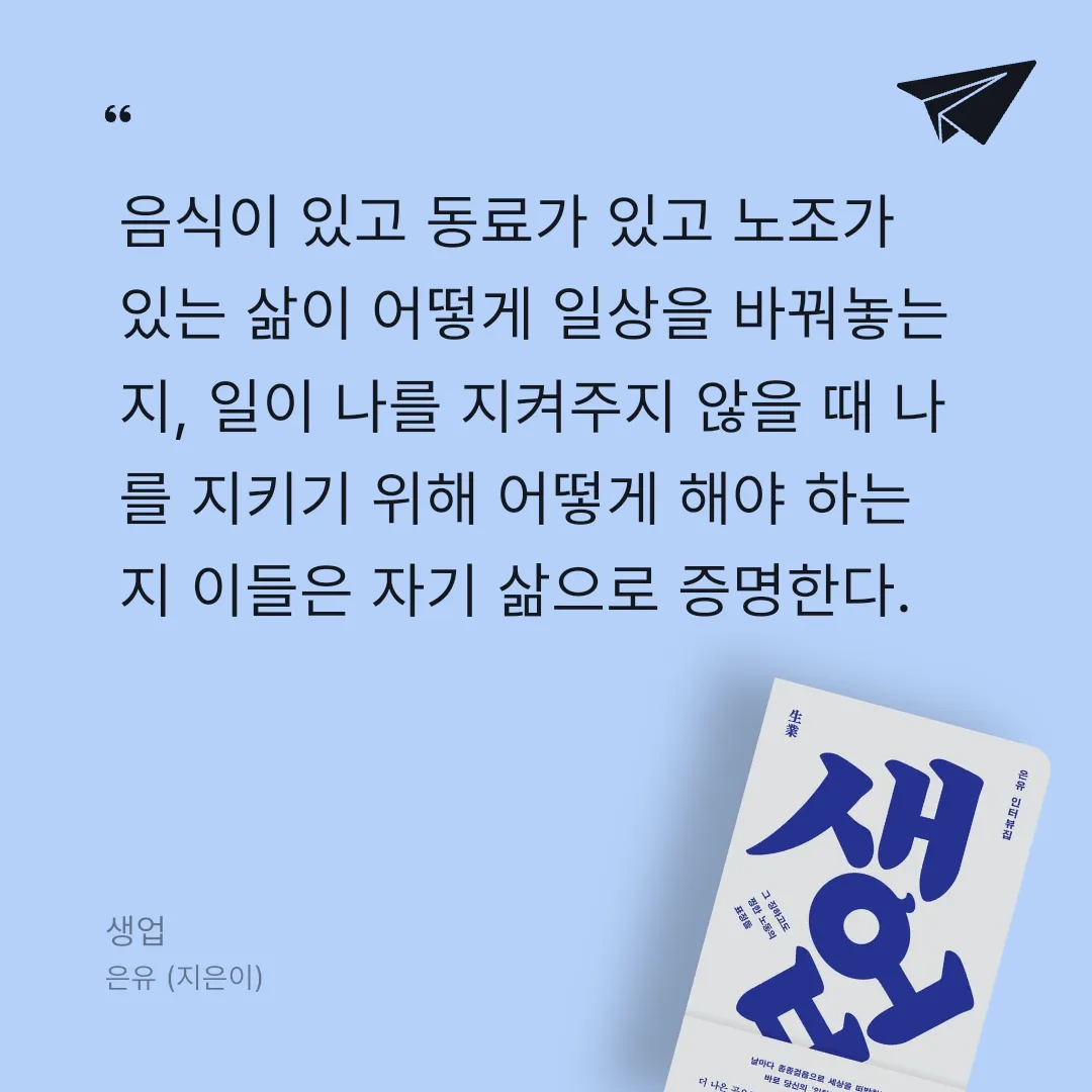 우리님의 생업 게시물 이미지