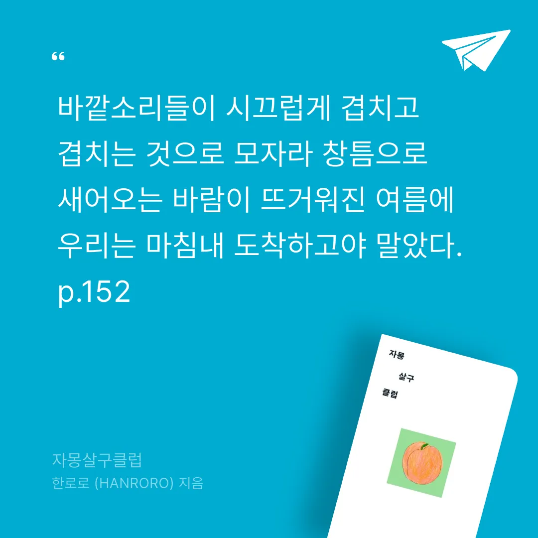 보라죠아29님의 자몽살구클럽 게시물 이미지
