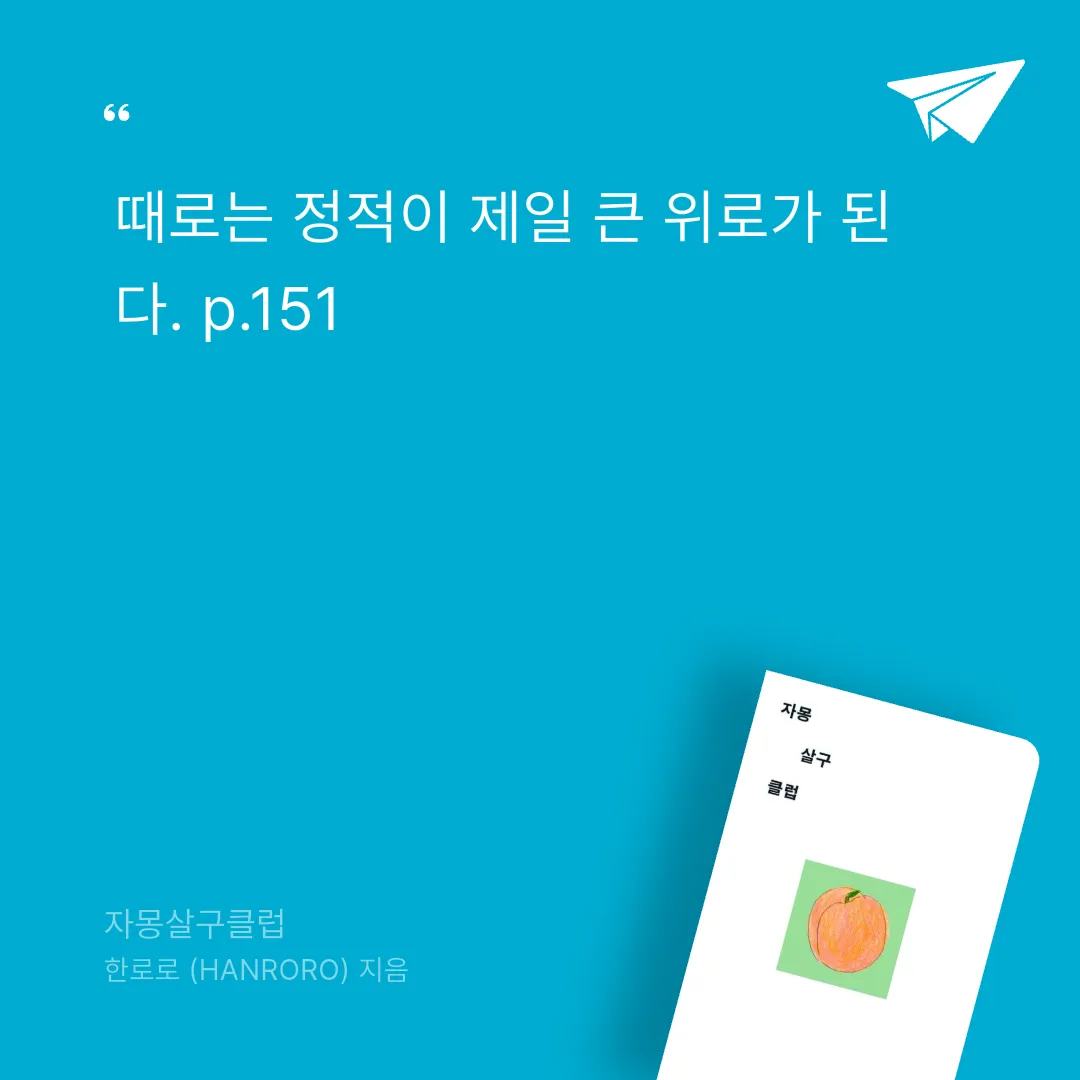 보라죠아29님의 자몽살구클럽 게시물 이미지