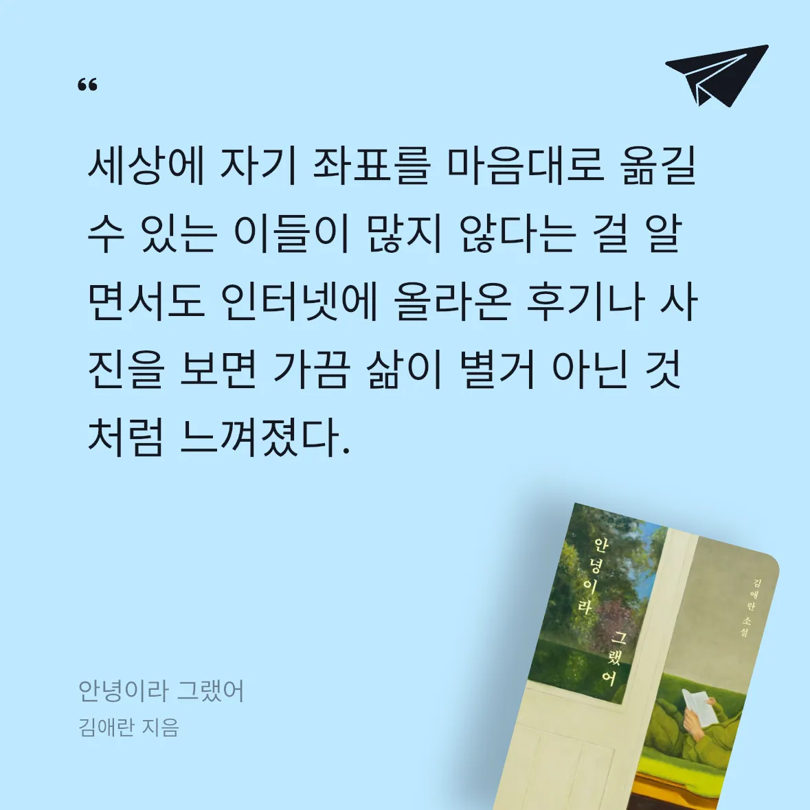 힌짤랑이님의 안녕이라 그랬어 게시물 이미지