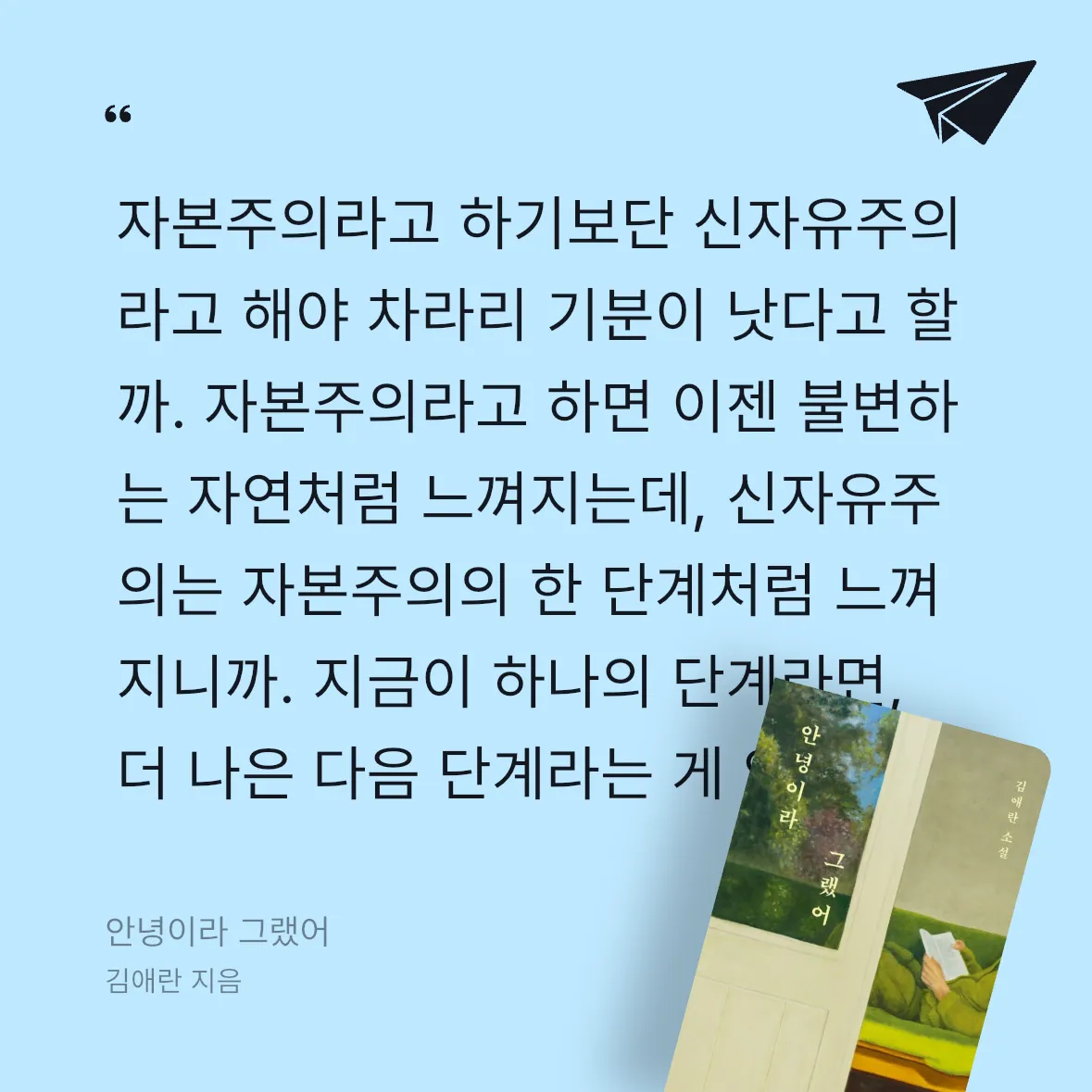 힌짤랑이님의 안녕이라 그랬어 게시물 이미지
