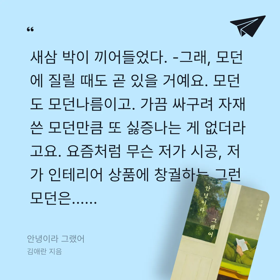 힌짤랑이님의 안녕이라 그랬어 게시물 이미지