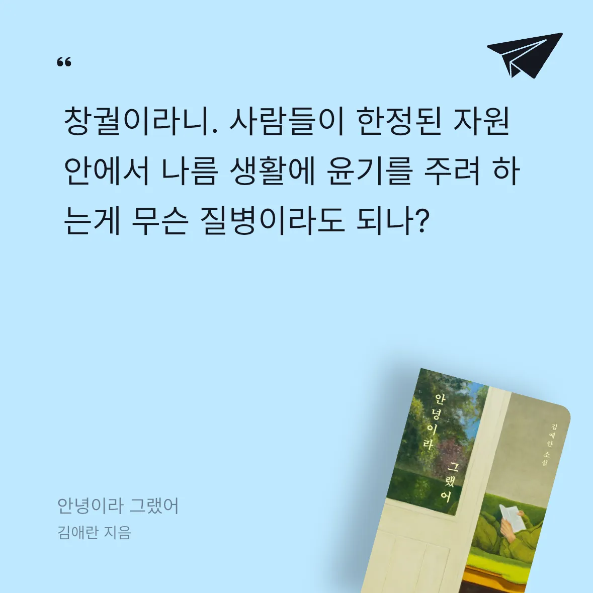 힌짤랑이님의 안녕이라 그랬어 게시물 이미지
