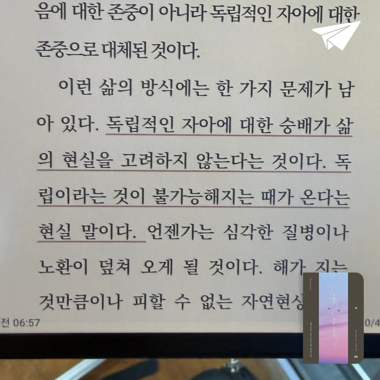 큰목소리님의 어떻게 죽을 것인가 게시물 이미지