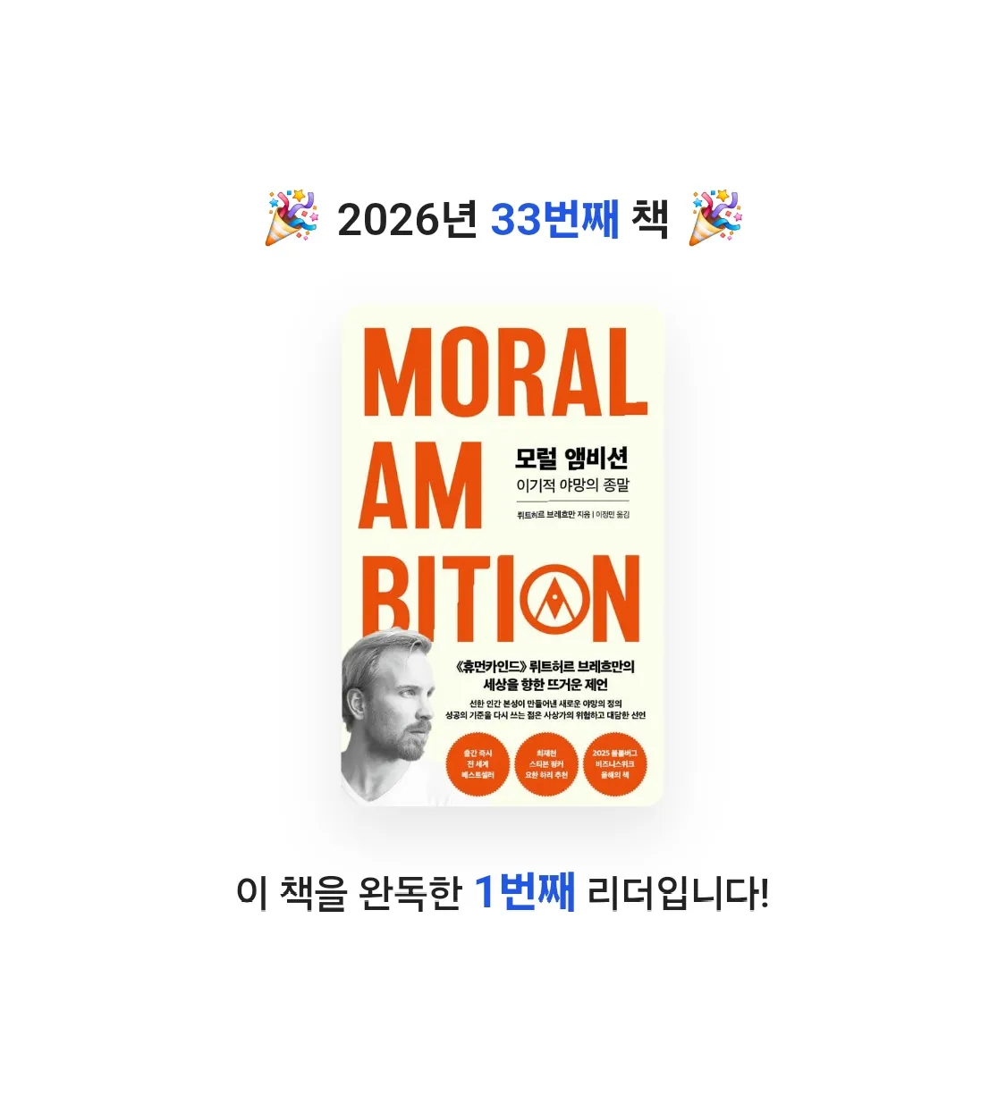 다나에님의 모럴 앰비션 게시물 이미지