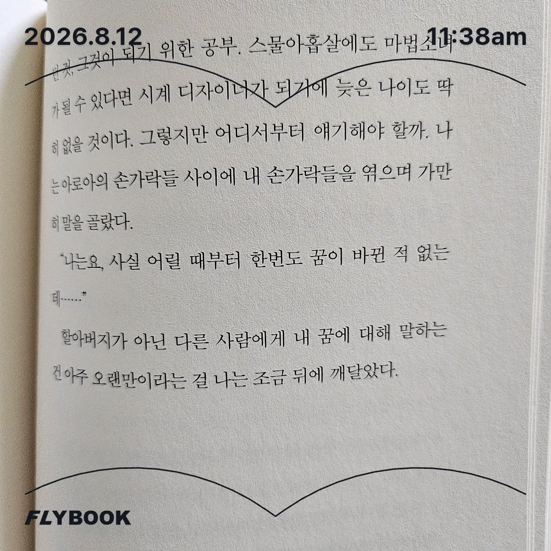 주진숙님의 마법소녀 은퇴합니다 게시물 이미지