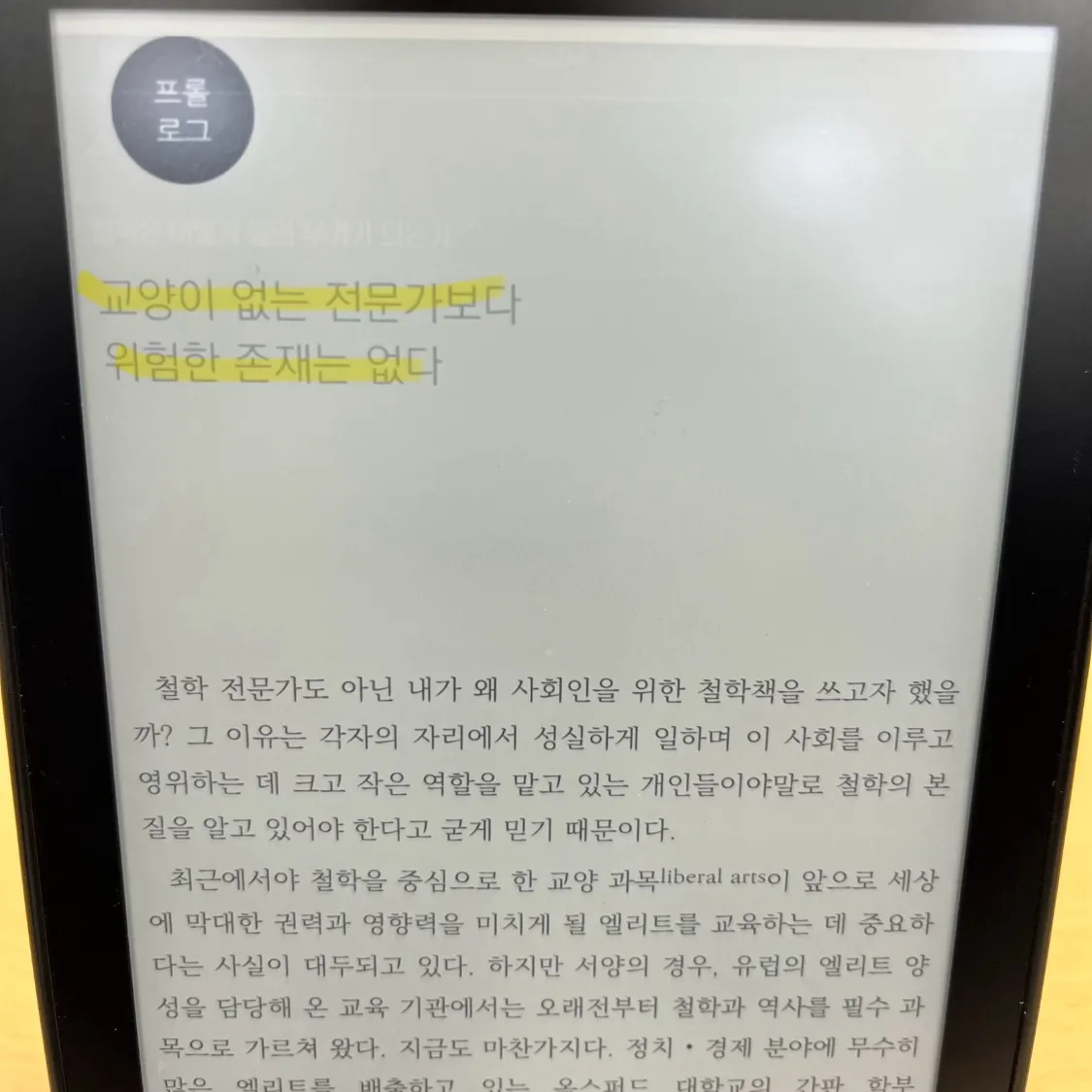 요다요님의 철학은 어떻게 삶의 무기가 되는가 게시물 이미지