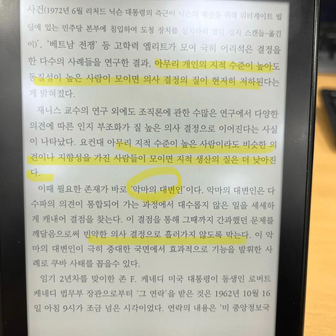 요다요님의 철학은 어떻게 삶의 무기가 되는가 게시물 이미지