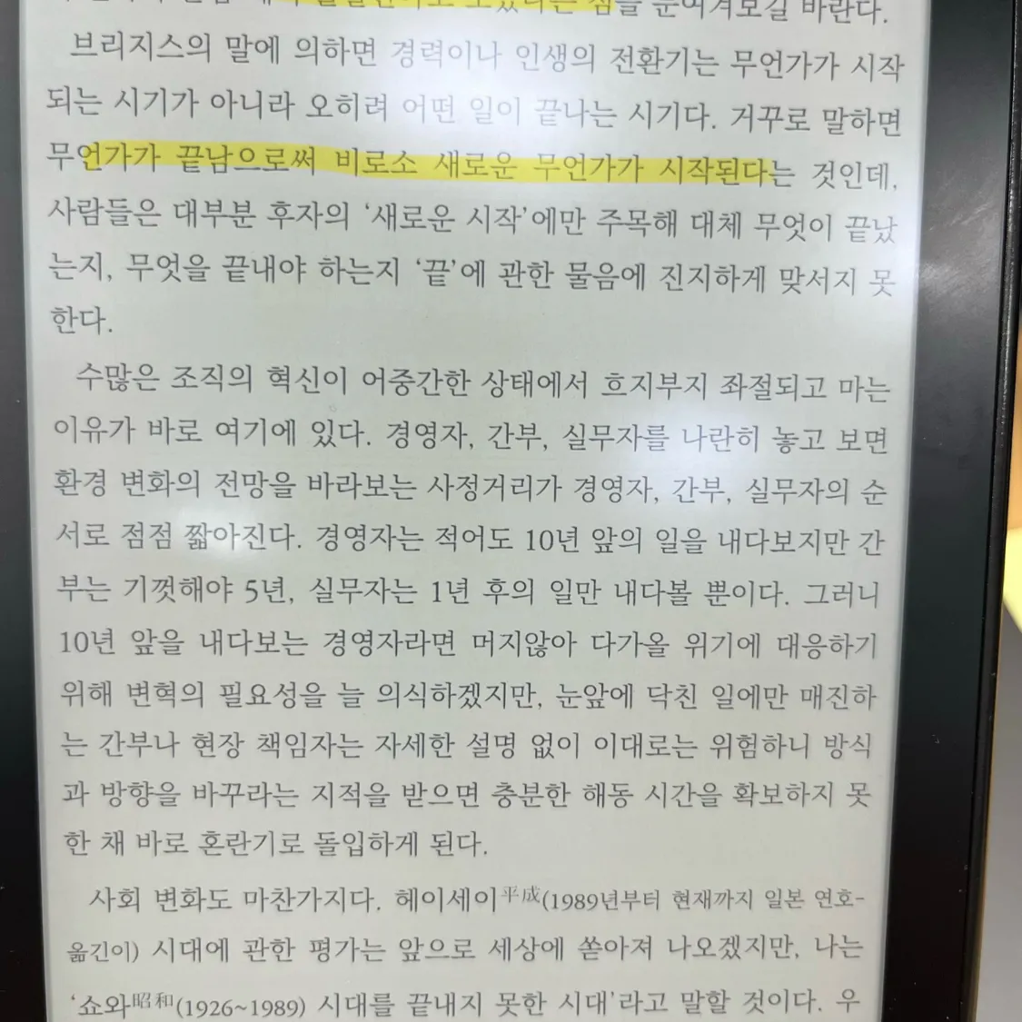 요다요님의 철학은 어떻게 삶의 무기가 되는가 게시물 이미지