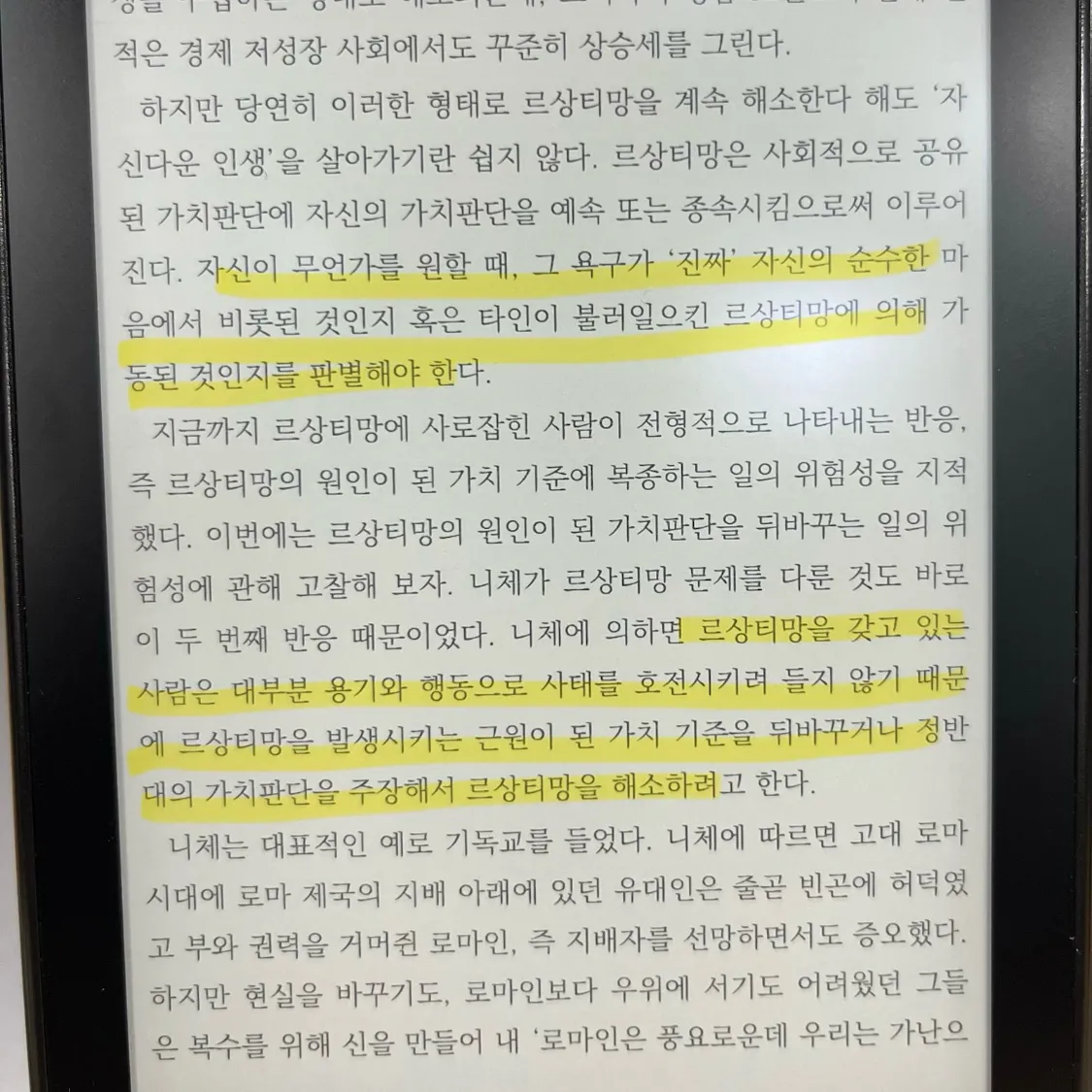 요다요님의 철학은 어떻게 삶의 무기가 되는가 게시물 이미지