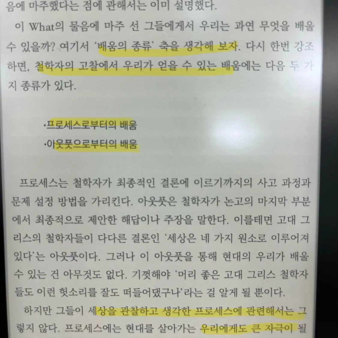 요다요님의 철학은 어떻게 삶의 무기가 되는가 게시물 이미지
