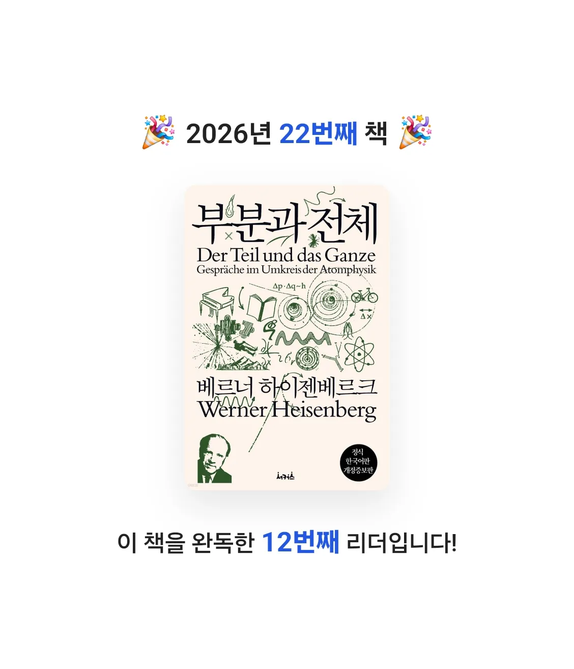 송현님의 부분과 전체 게시물 이미지