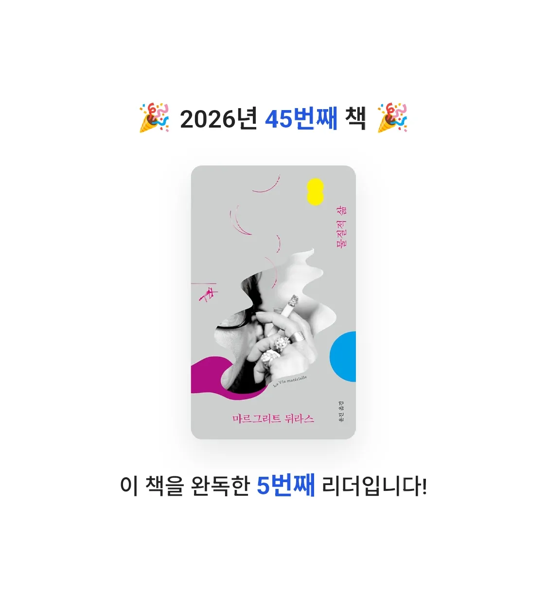 루체님의 물질적 삶 게시물 이미지