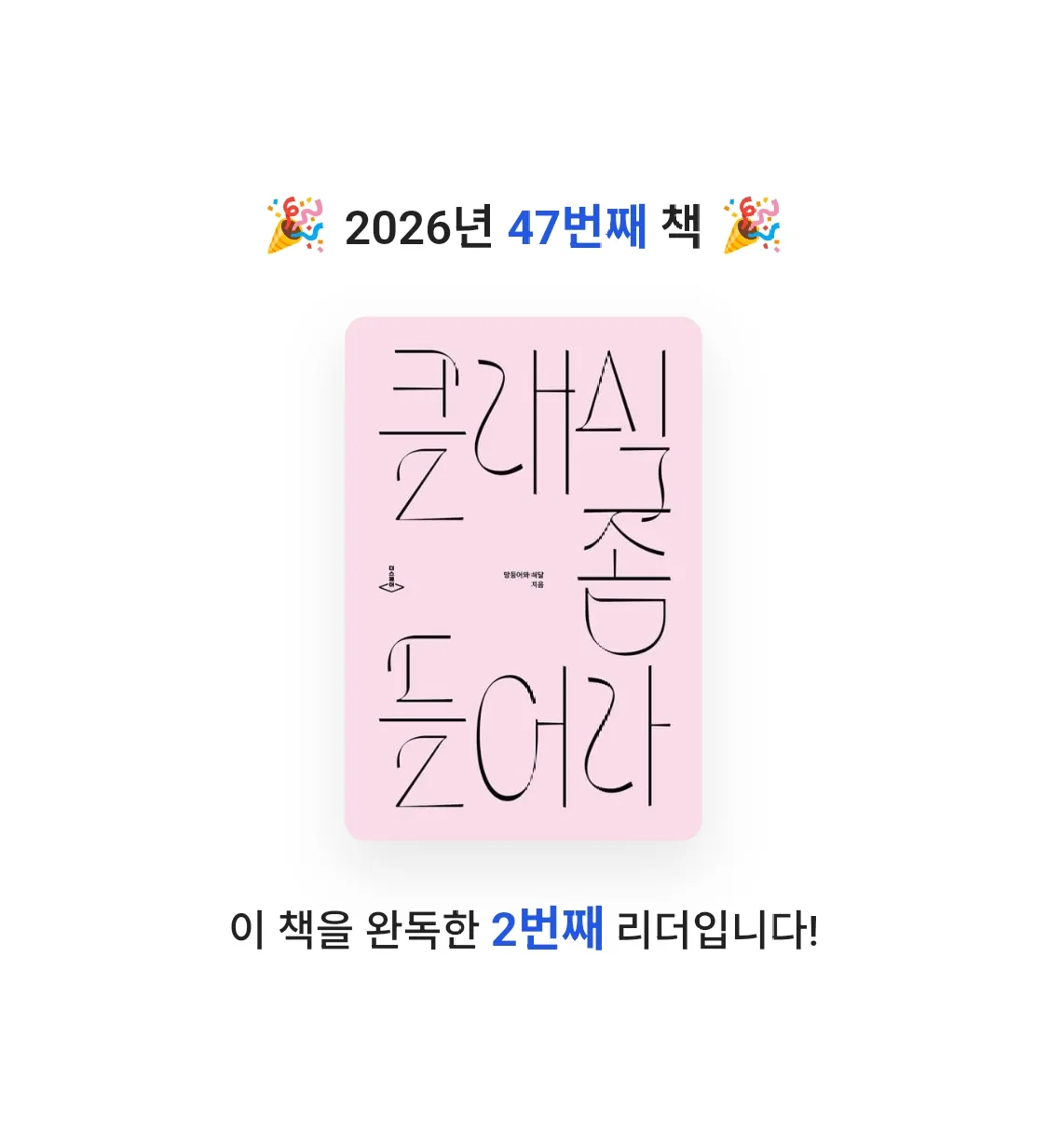 루체님의 클래식 좀 들어라 게시물 이미지