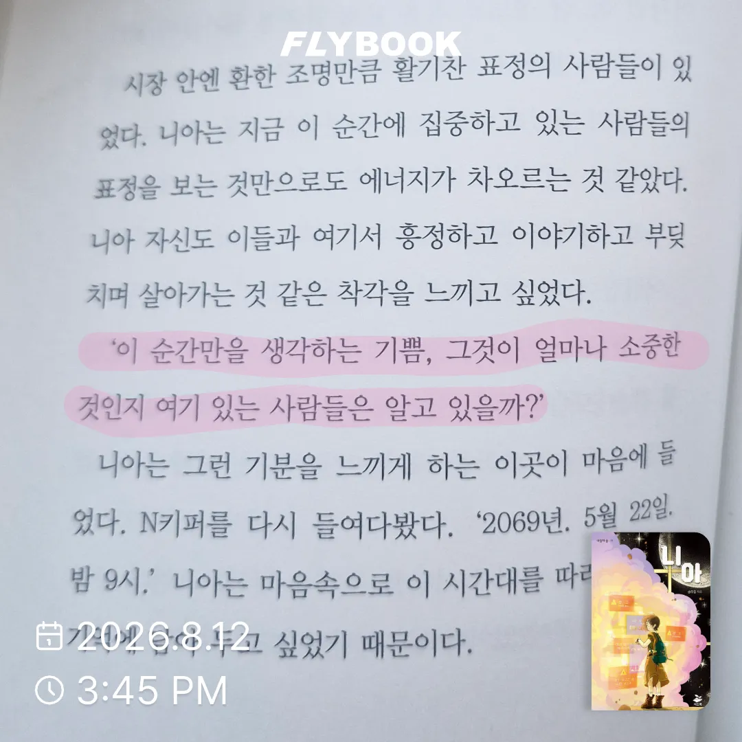 책먹는 토끼님의 니아 게시물 이미지