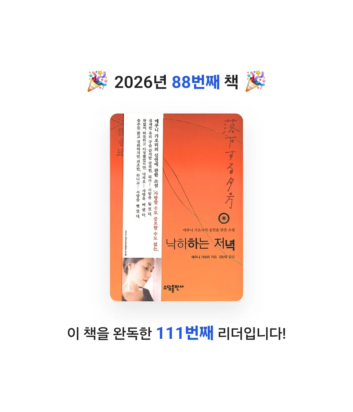 창조적사고목표설정님의 낙하하는 저녁 게시물 이미지