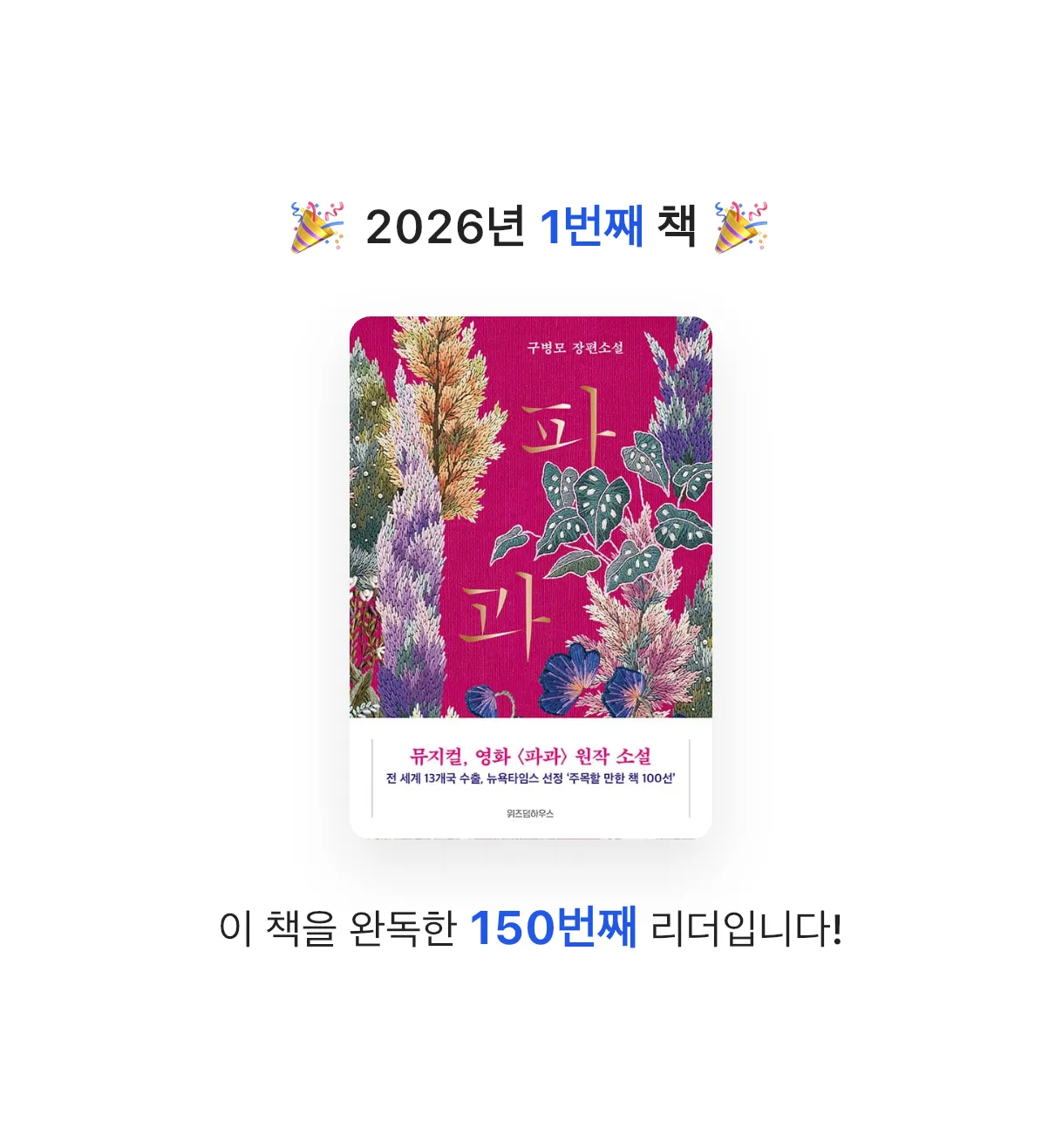 원망님의 파과 게시물 이미지