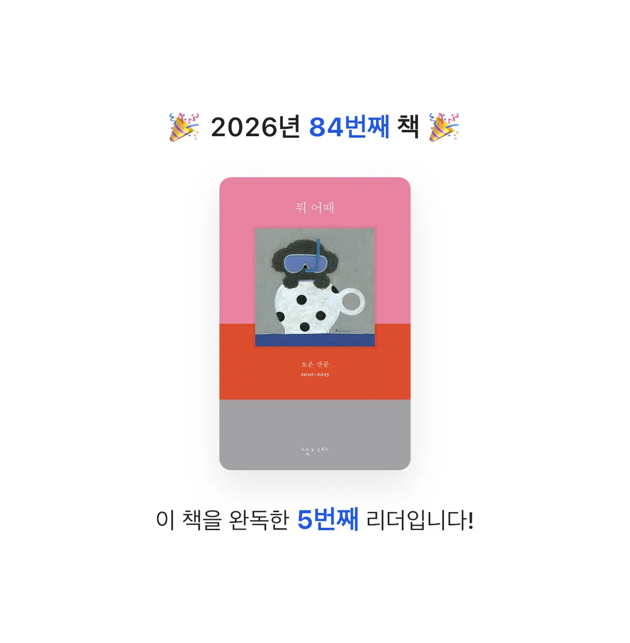 HW님의 뭐 어때 게시물 이미지