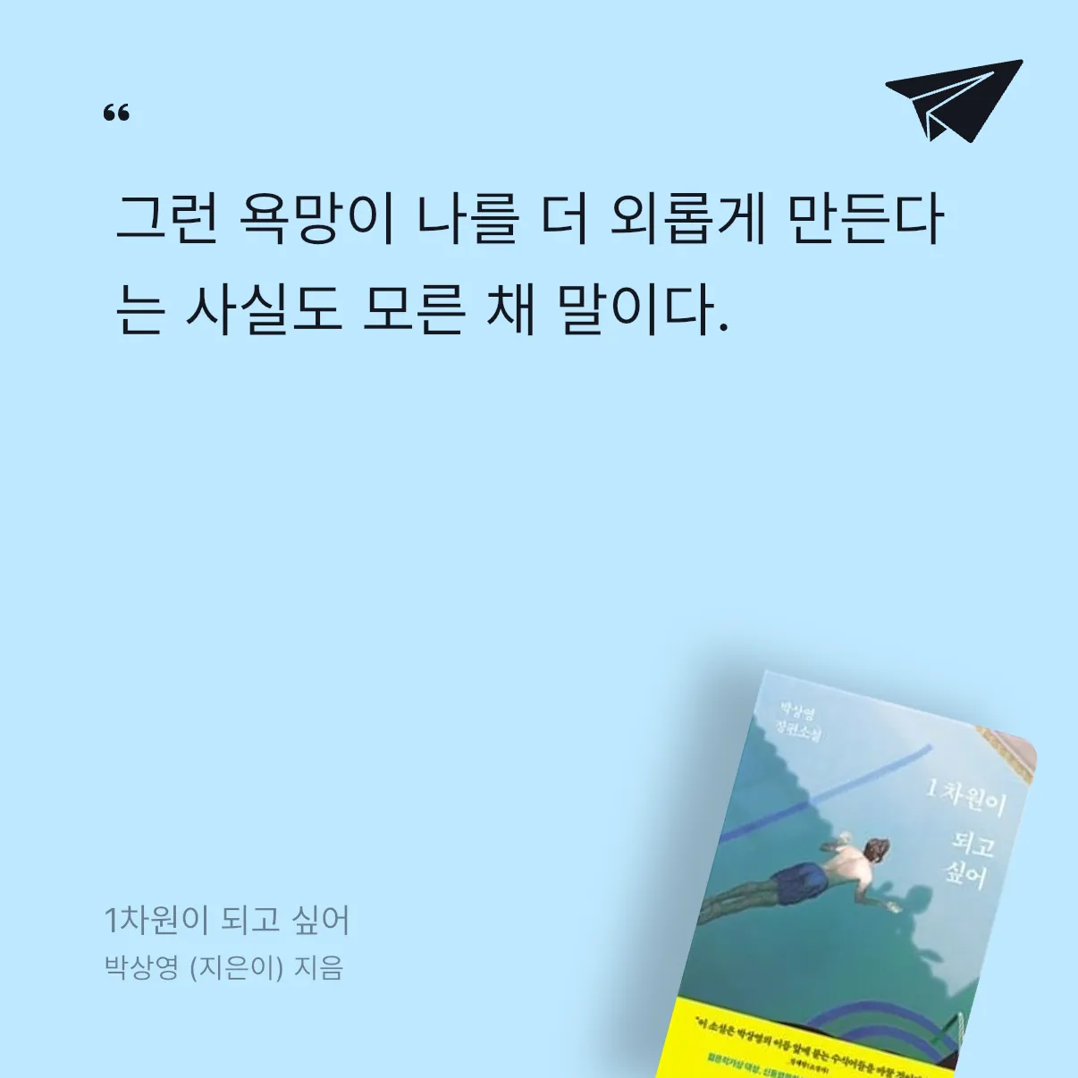 아자자 할 수 있다님의 1차원이 되고 싶어 게시물 이미지