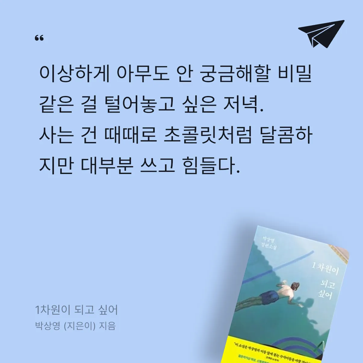 아자자 할 수 있다님의 1차원이 되고 싶어 게시물 이미지