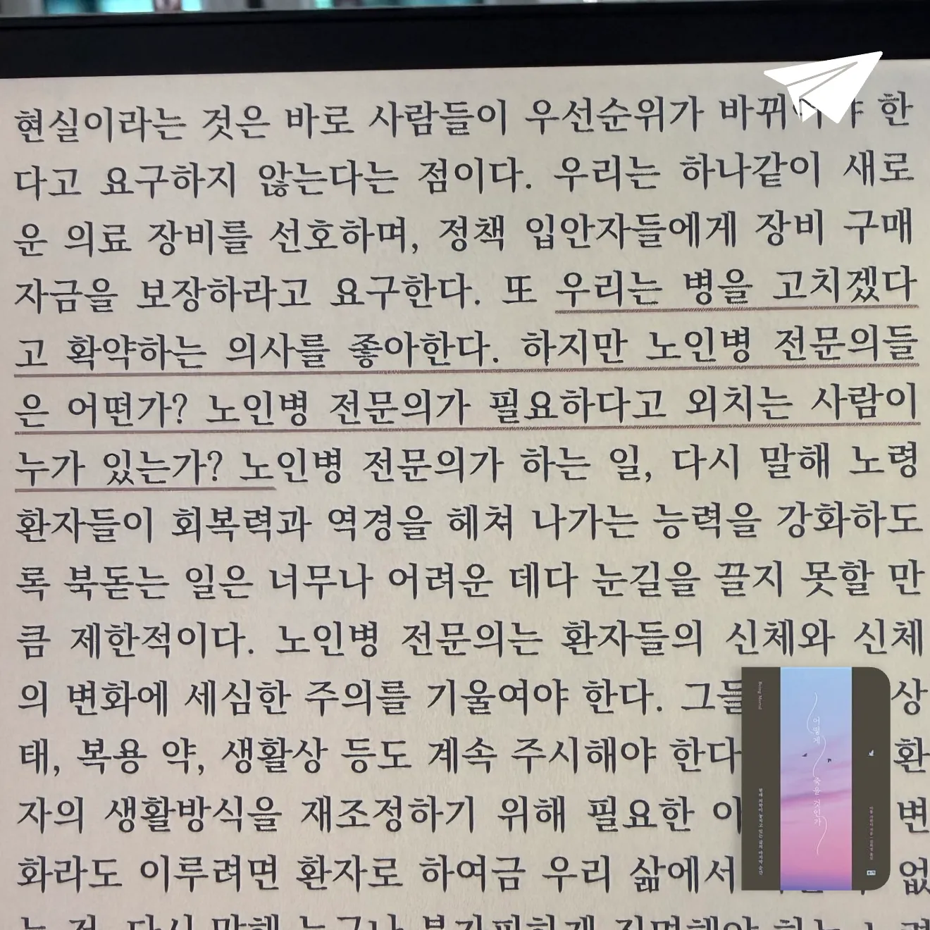 큰목소리님의 어떻게 죽을 것인가 게시물 이미지