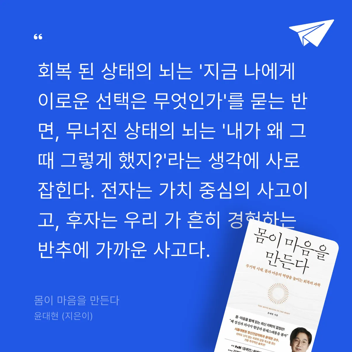 퓨처셀프님의 몸이 마음을 만든다 게시물 이미지