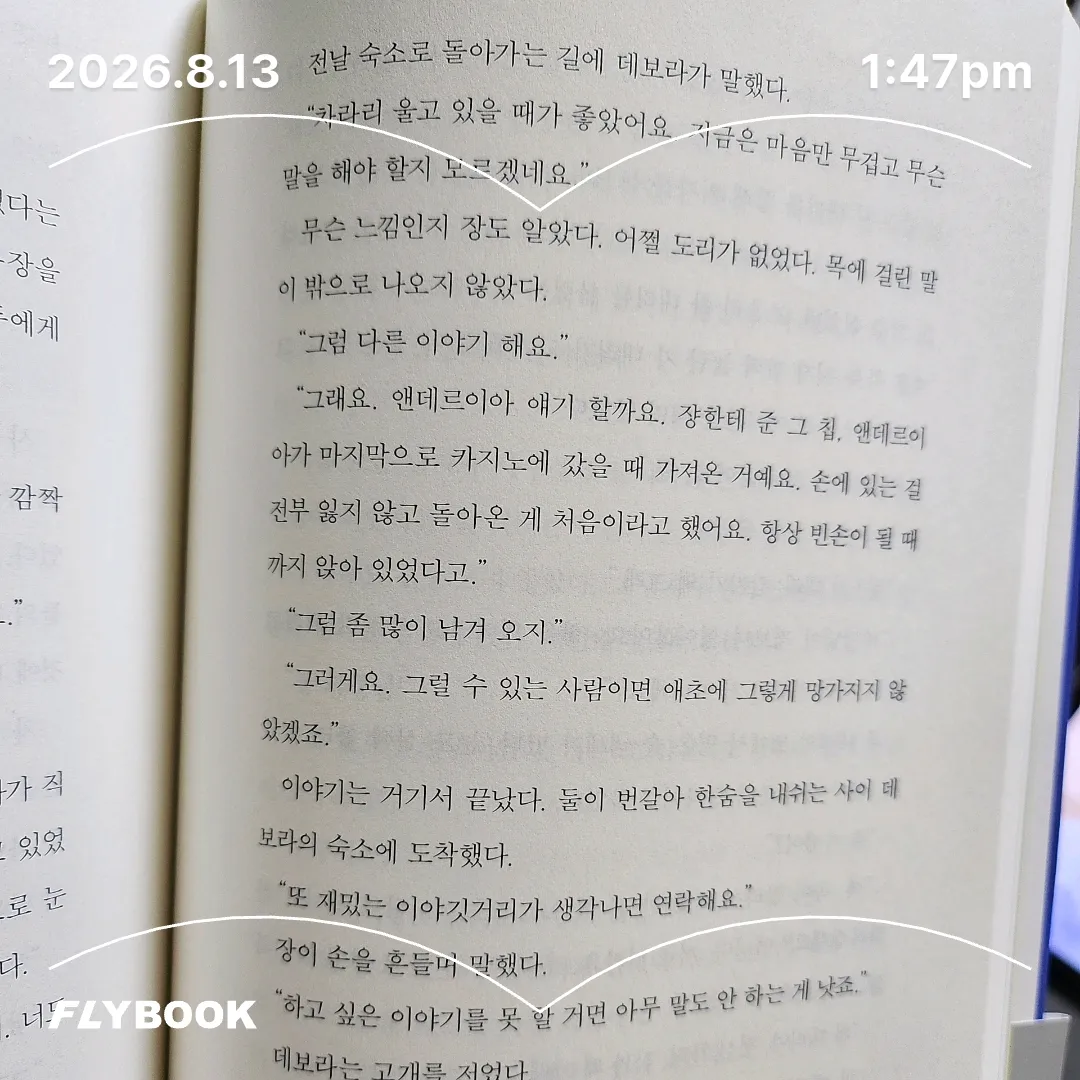 주진숙님의 말뚝들 게시물 이미지