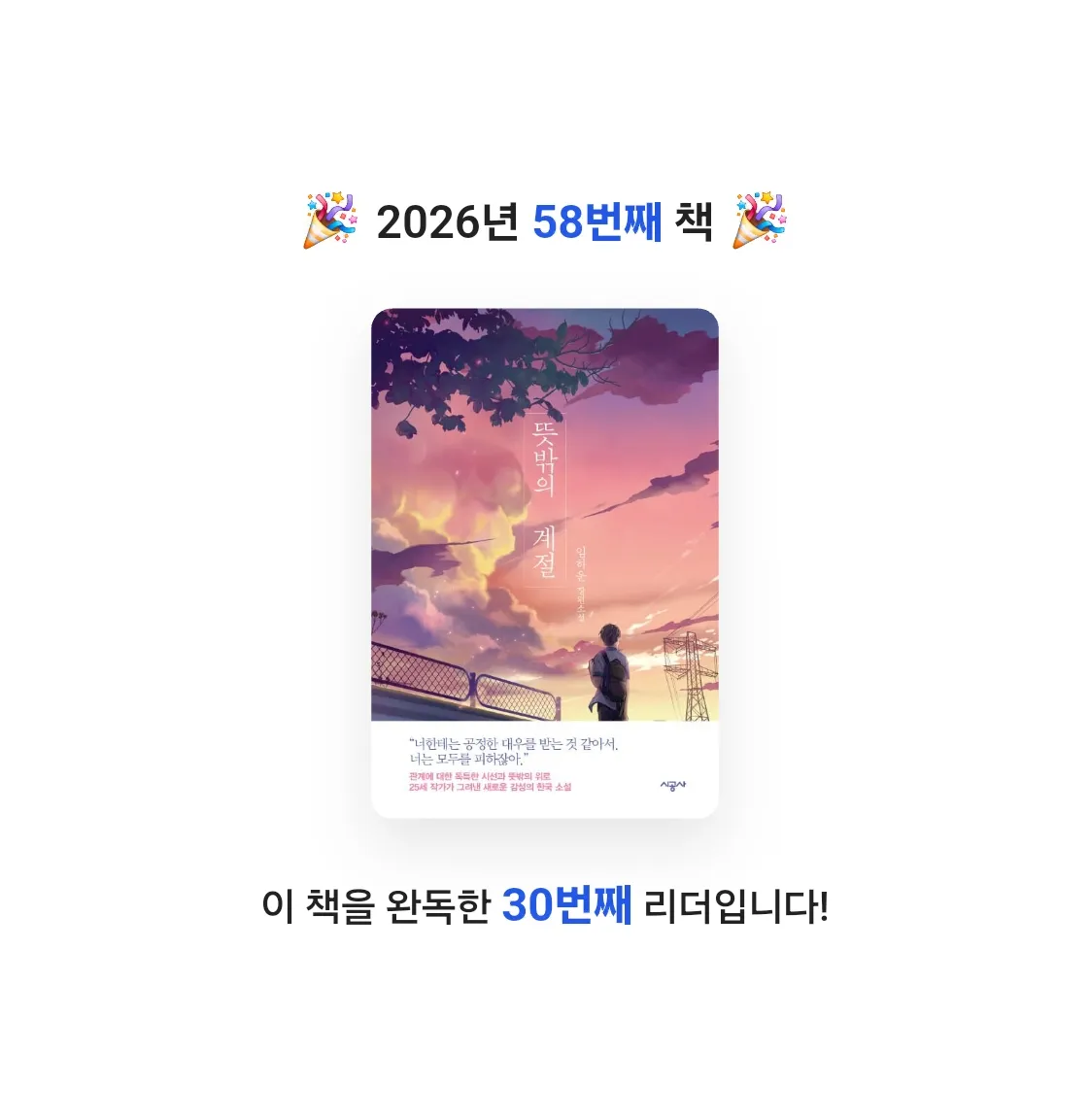 라미나린님의 뜻밖의 계절 게시물 이미지
