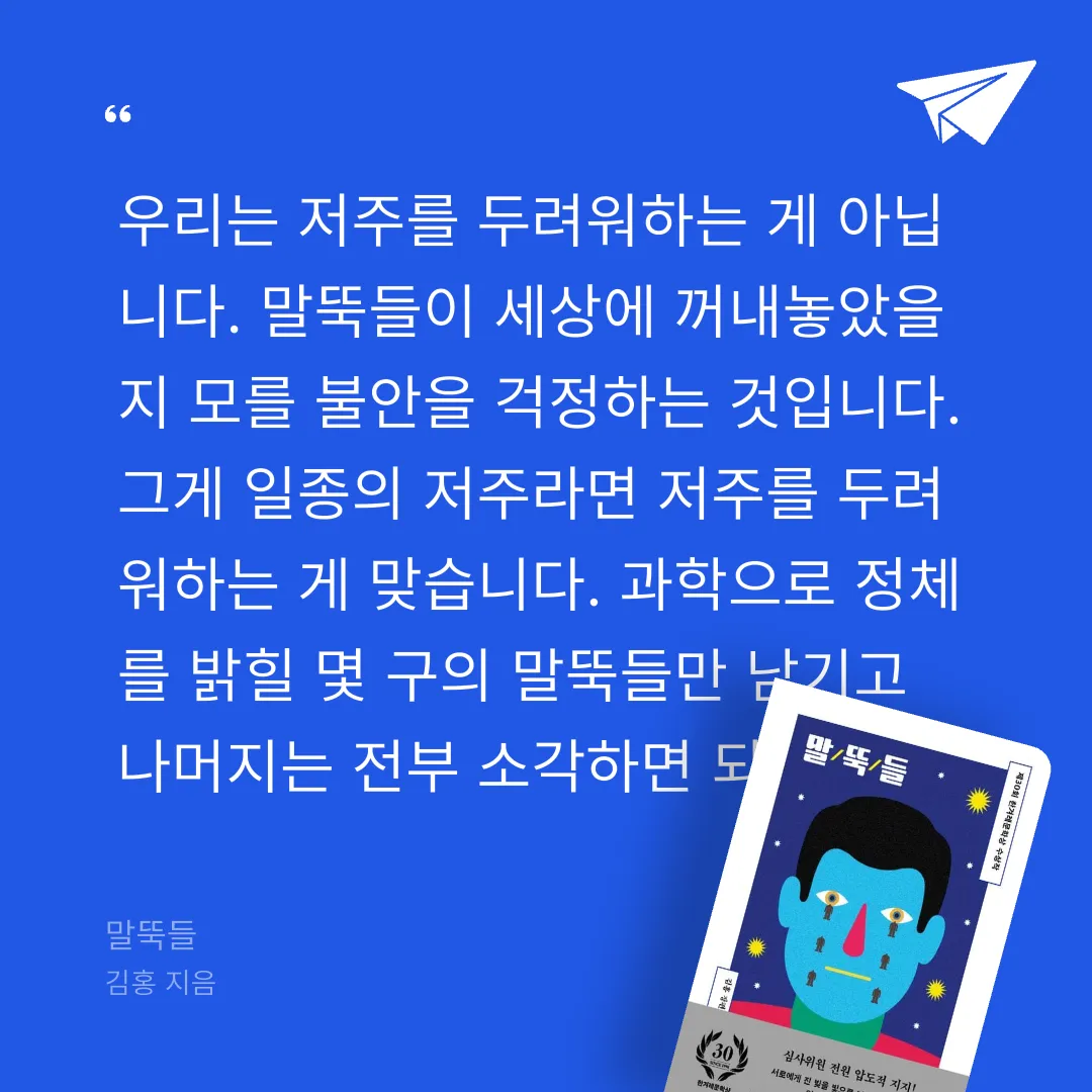 주진숙님의 말뚝들 게시물 이미지
