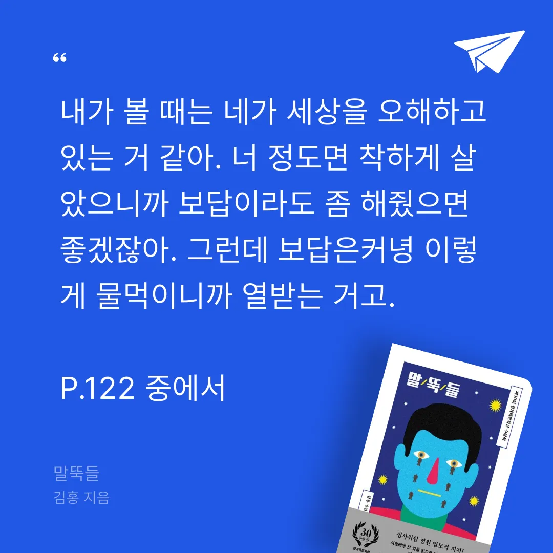 주진숙님의 말뚝들 게시물 이미지