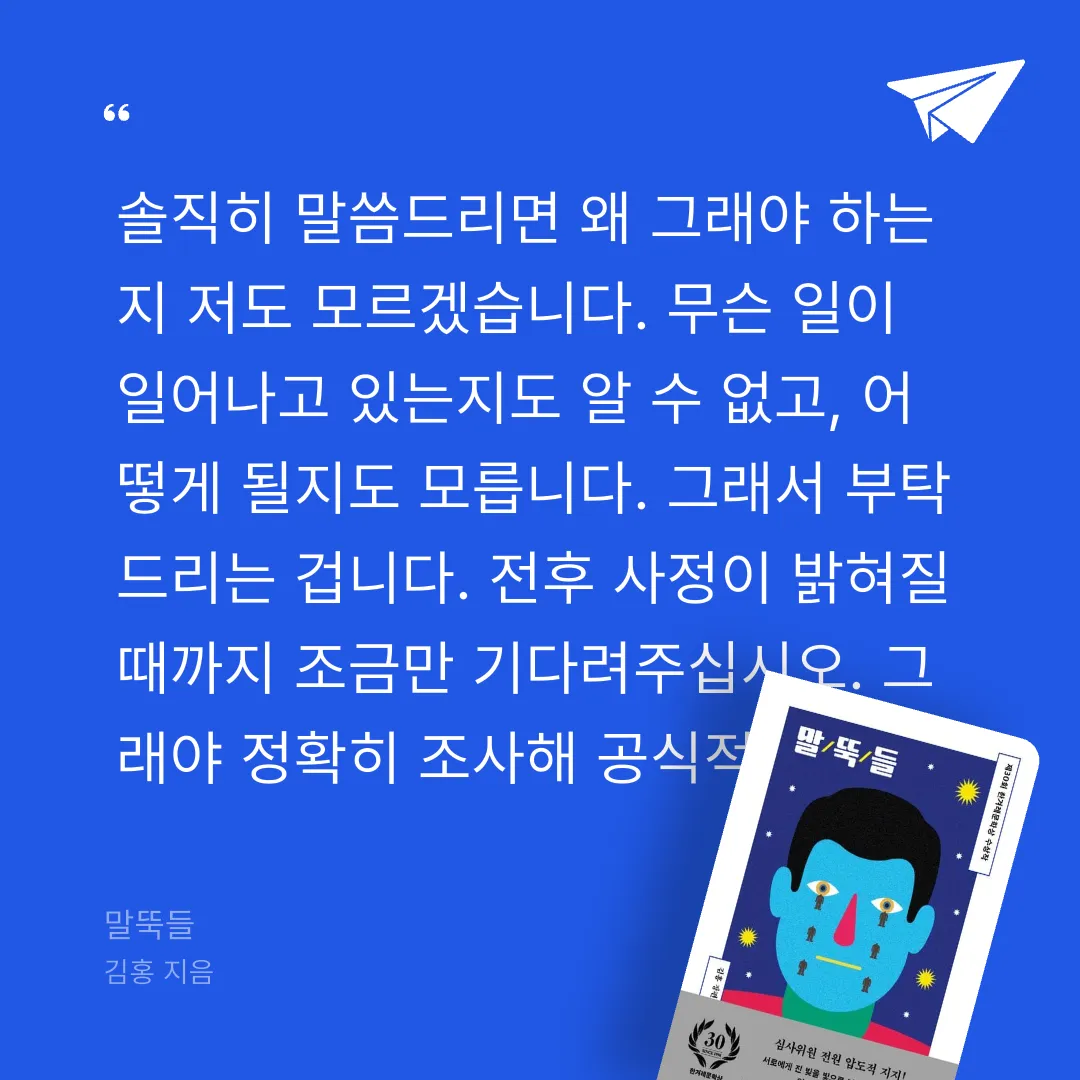 주진숙님의 말뚝들 게시물 이미지