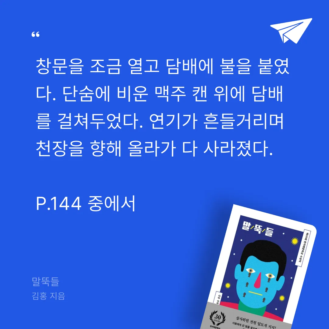 주진숙님의 말뚝들 게시물 이미지