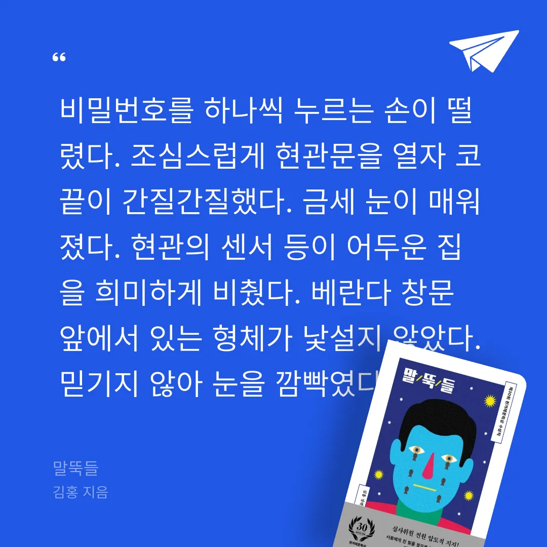 주진숙님의 말뚝들 게시물 이미지