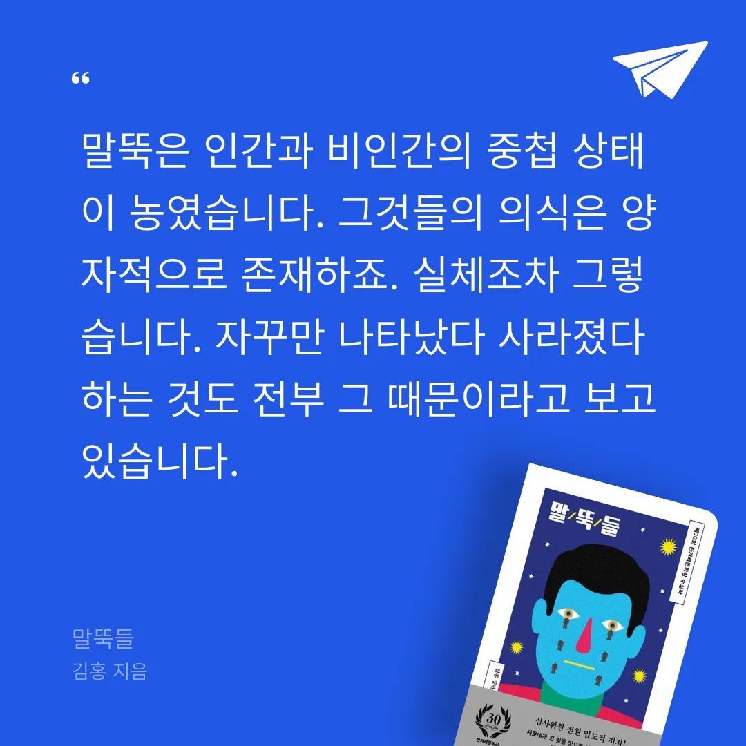 주진숙님의 말뚝들 게시물 이미지
