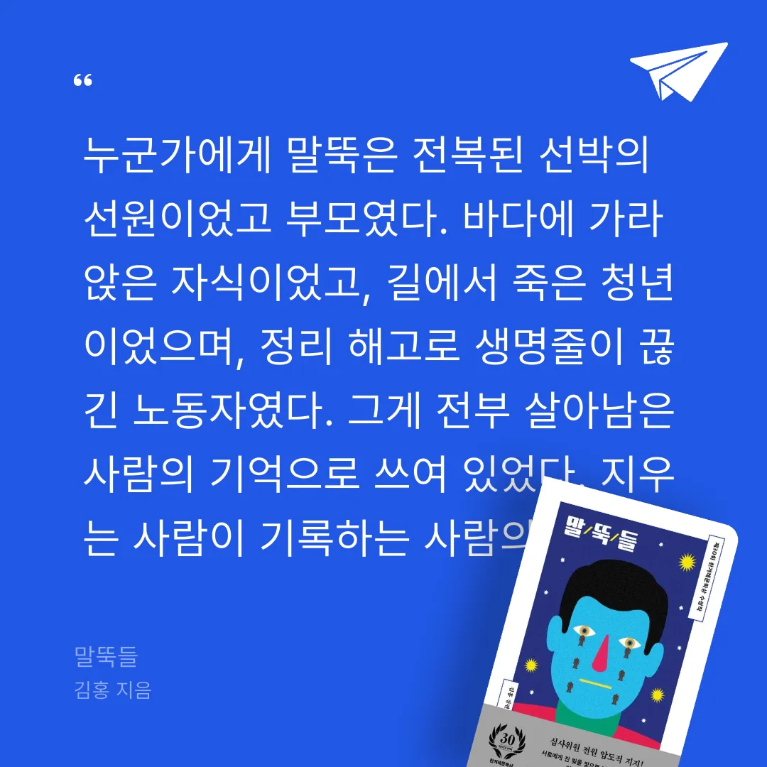 주진숙님의 말뚝들 게시물 이미지