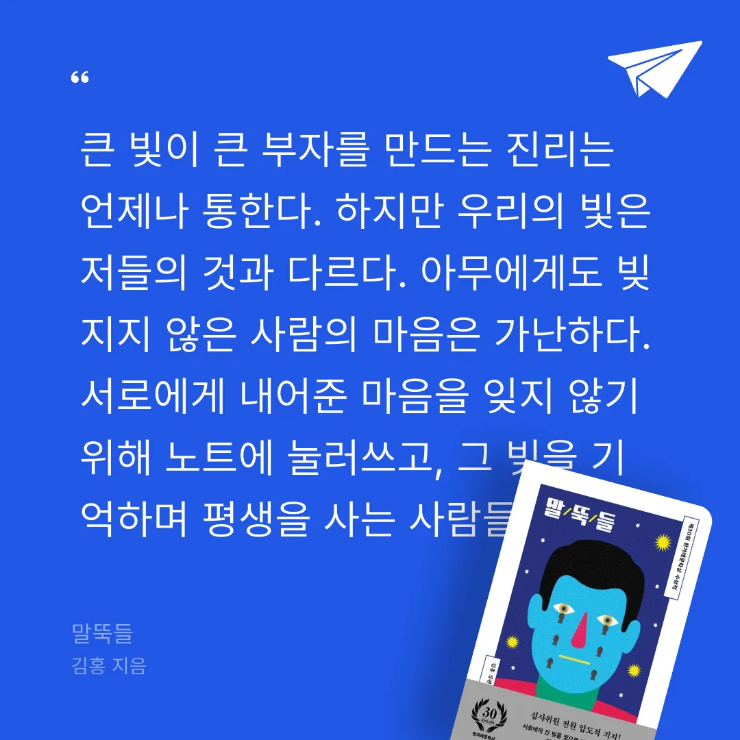 주진숙님의 말뚝들 게시물 이미지