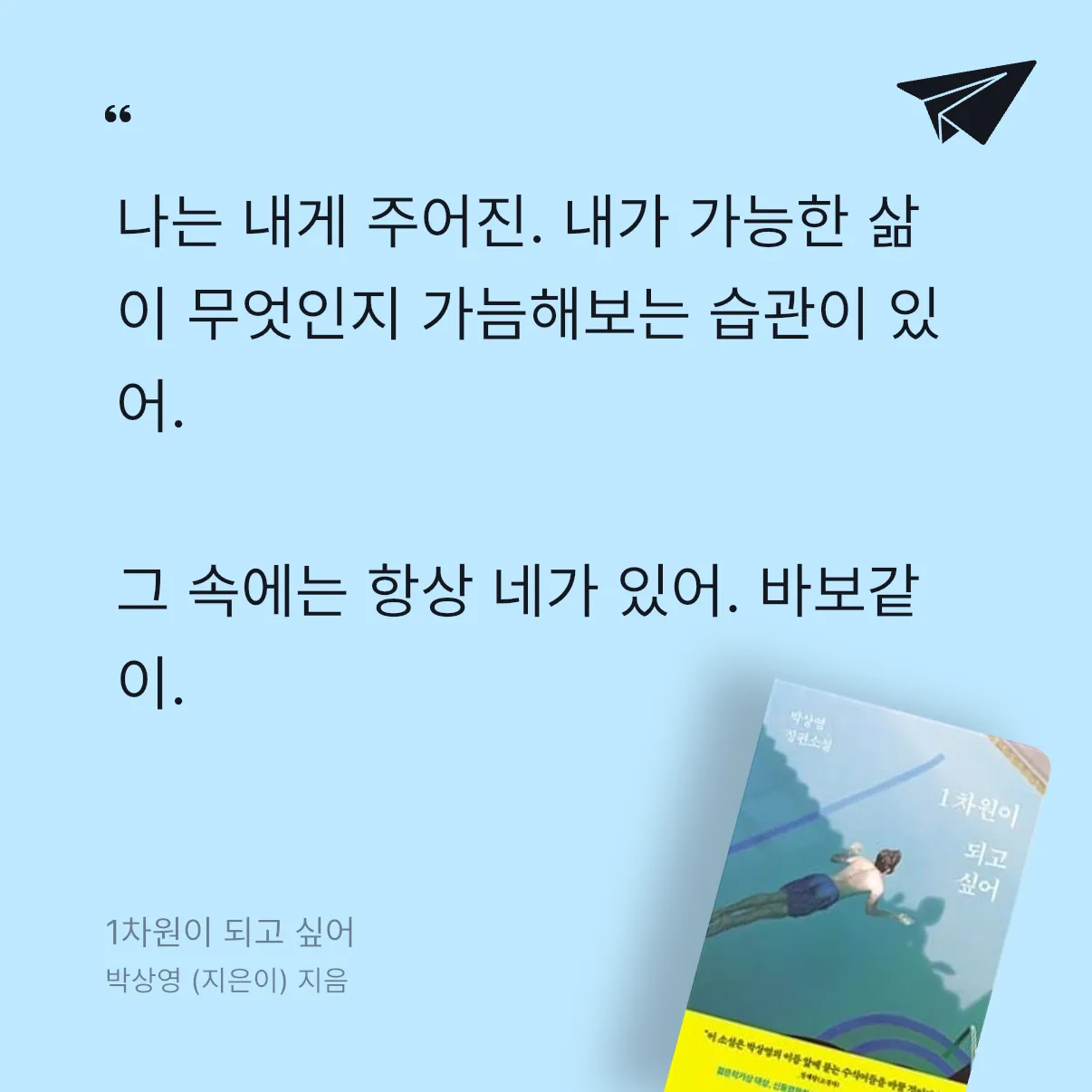 아자자 할 수 있다님의 1차원이 되고 싶어 게시물 이미지