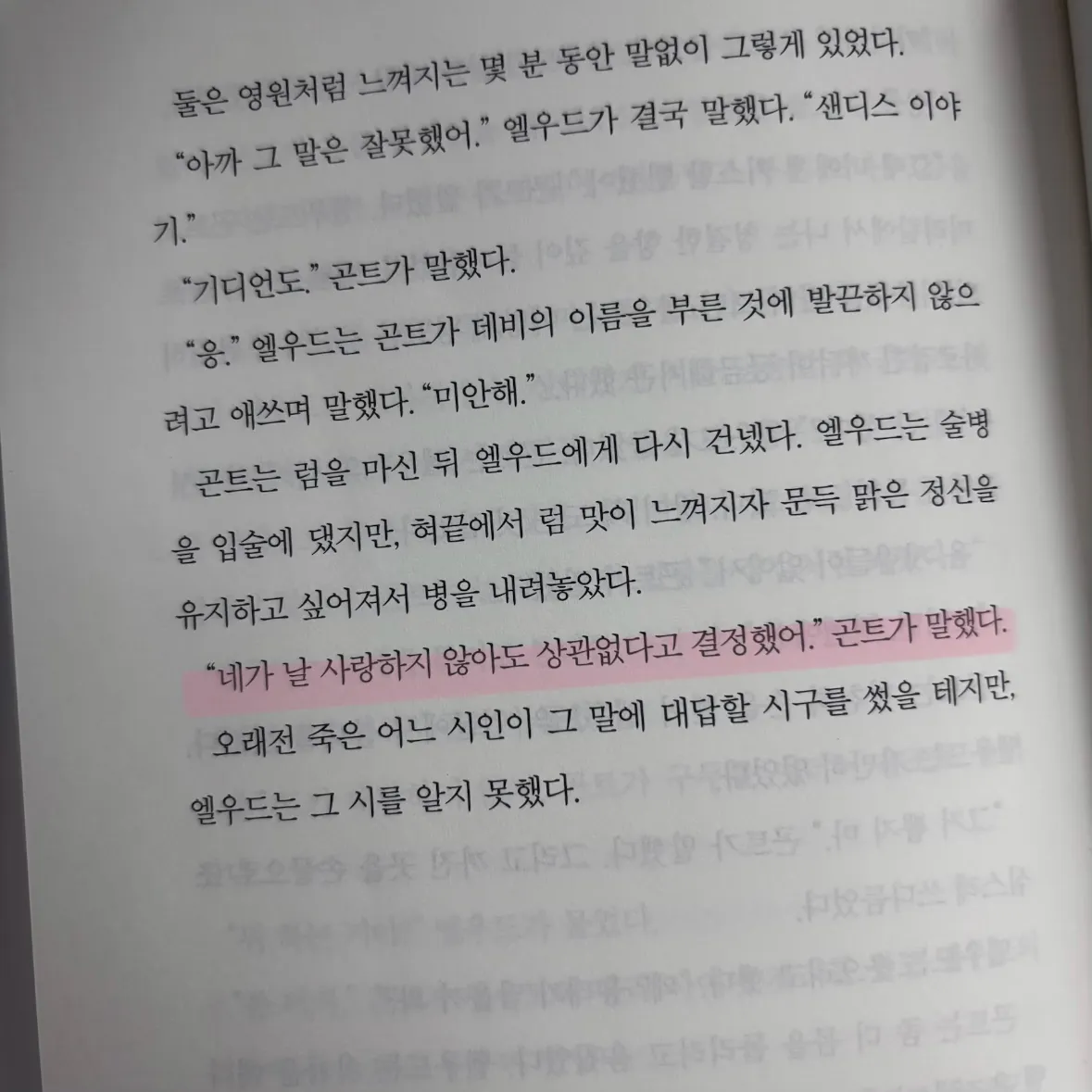 박서아님의 인 메모리엄 게시물 이미지