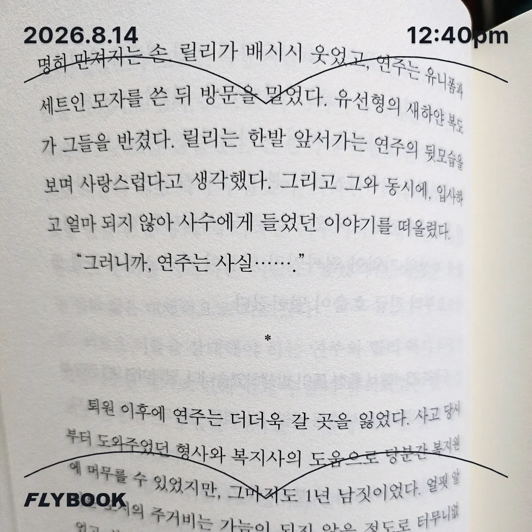 주진숙님의 트로피컬 나이트 게시물 이미지