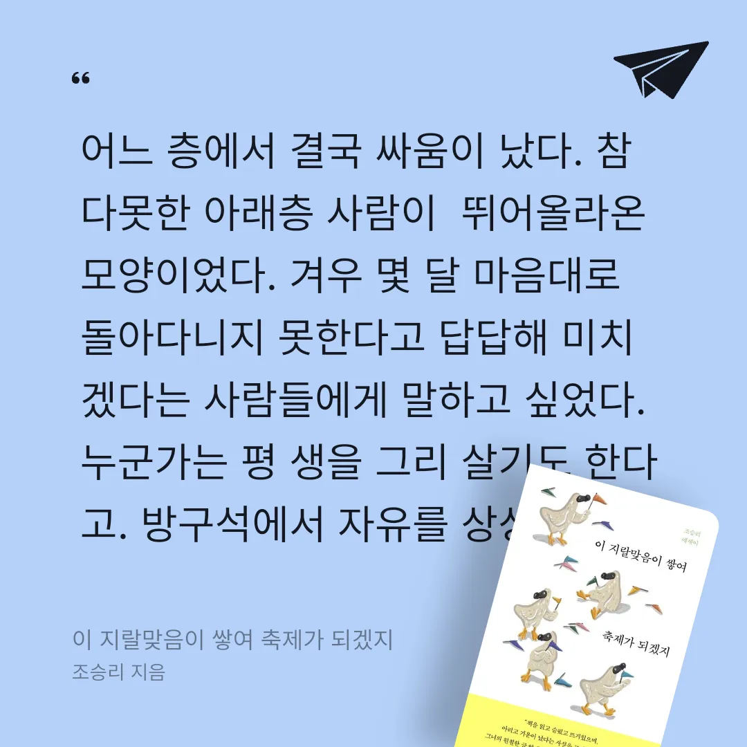 지페리페리님의 이 지랄맞음이 쌓여 축제가 되겠지 게시물 이미지