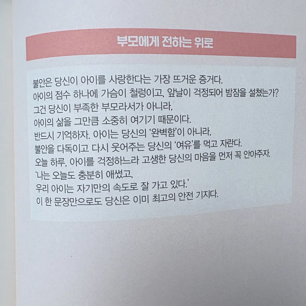 자기전에2닦기님의 실리콘밸리에서 배운 아이 자신감 설계법 게시물 이미지