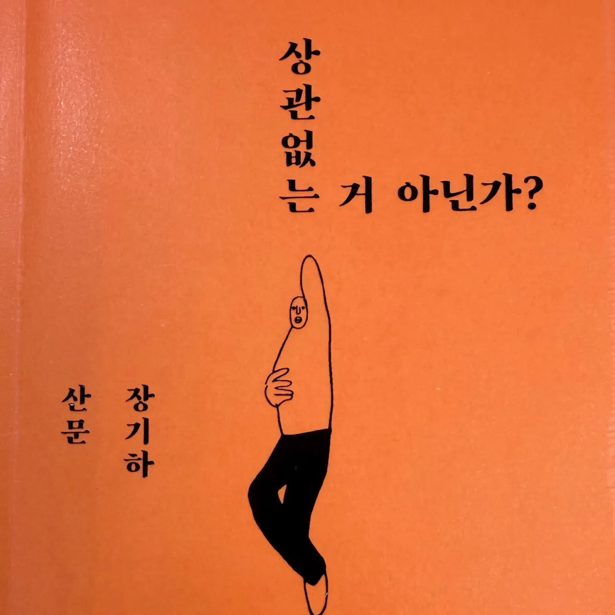 혀누님의 상관없는 거 아닌가? 게시물 이미지