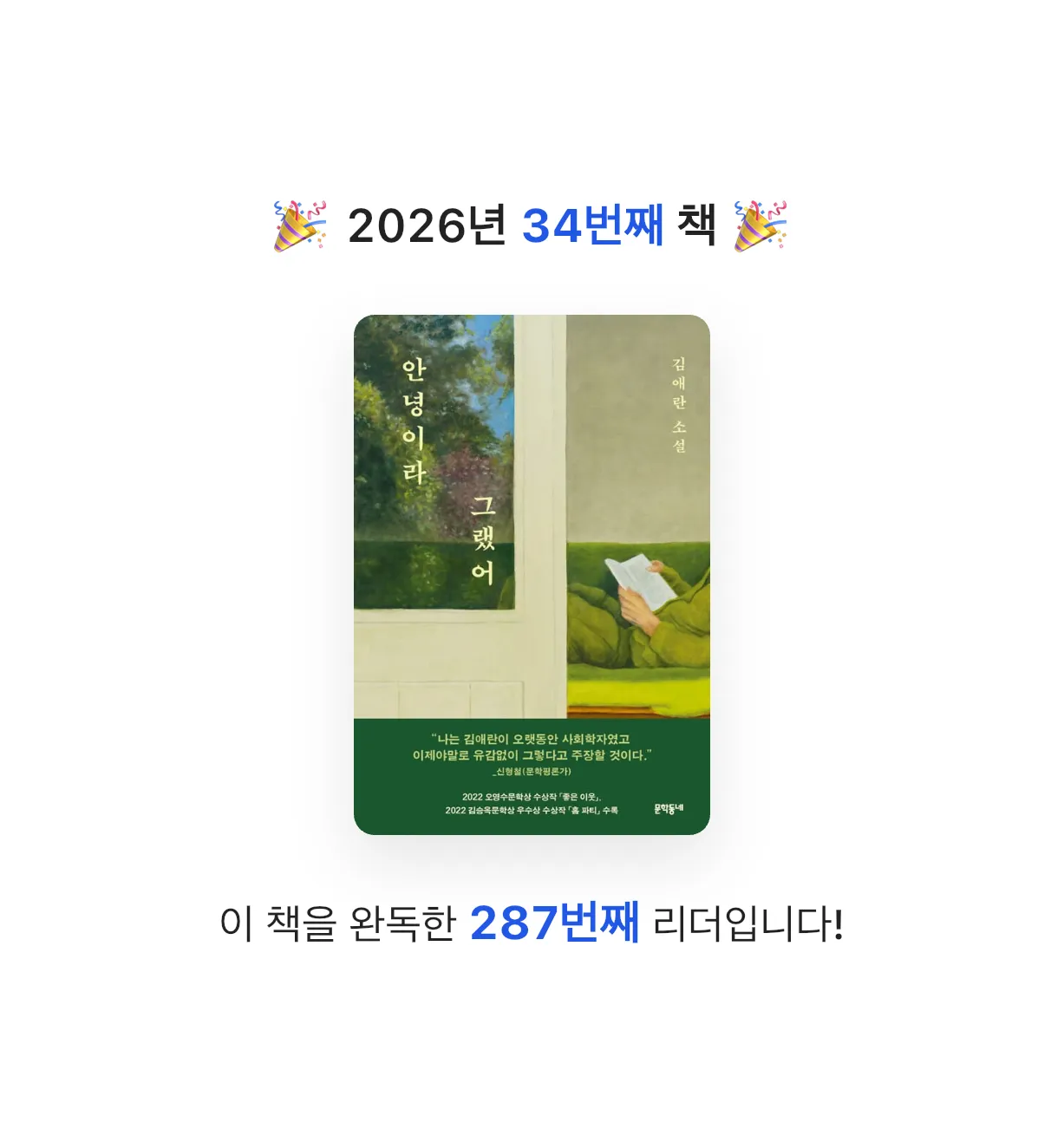 ㅇㅇ님의 안녕이라 그랬어 게시물 이미지