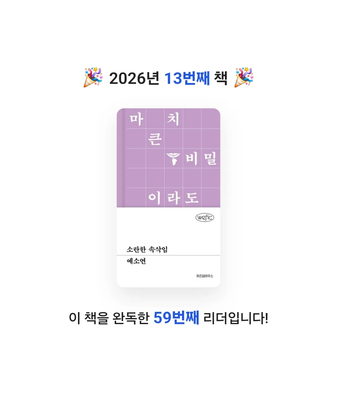 A님의 소란한 속삭임 게시물 이미지
