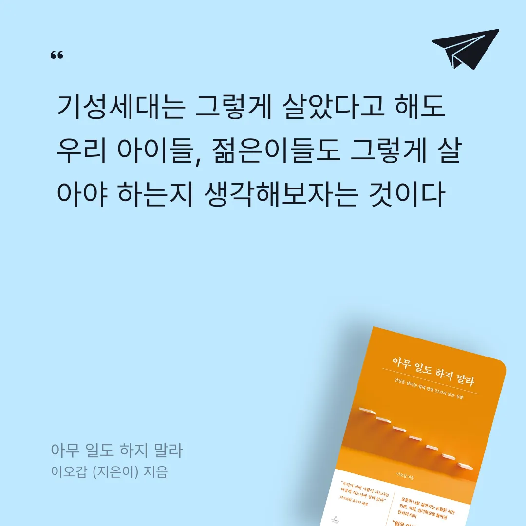 가르든님의 아무 일도 하지 말라 게시물 이미지