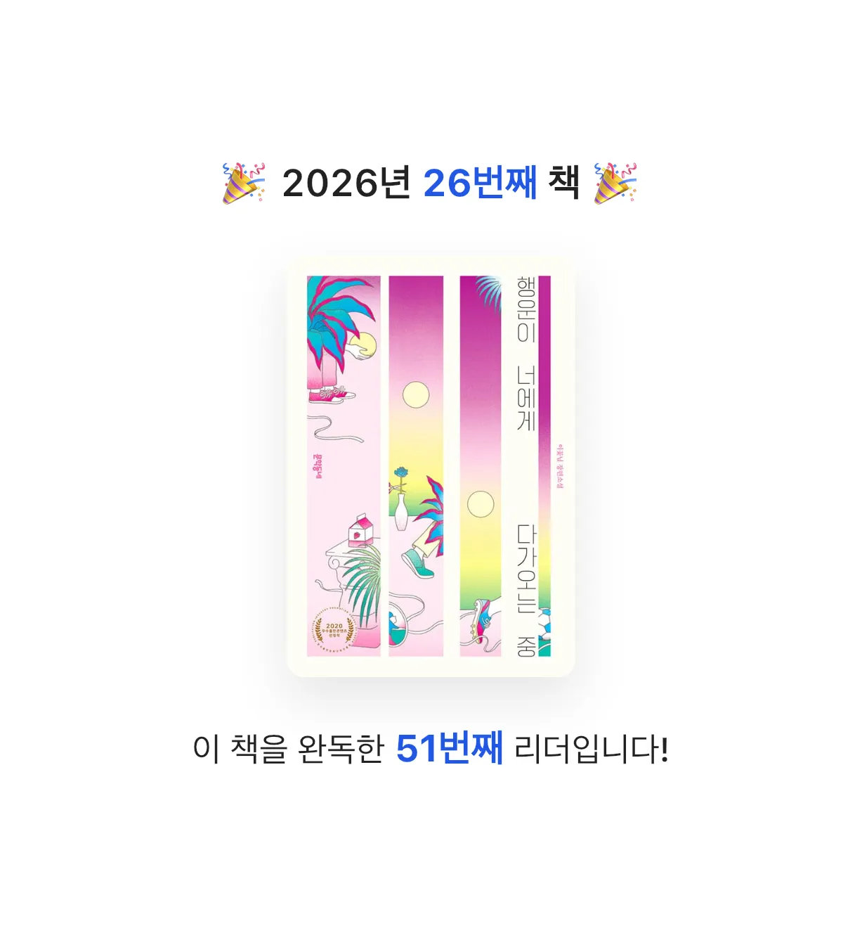 하루키의 향수님의 행운이 너에게 다가오는 중 게시물 이미지
